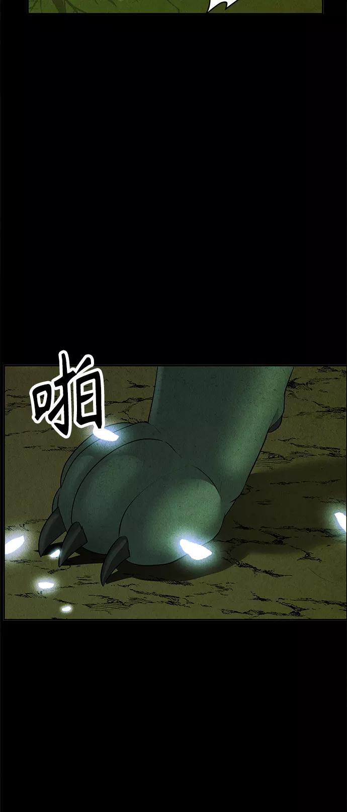 《未来的古董店》[第117话] 人望山（20） 第72页