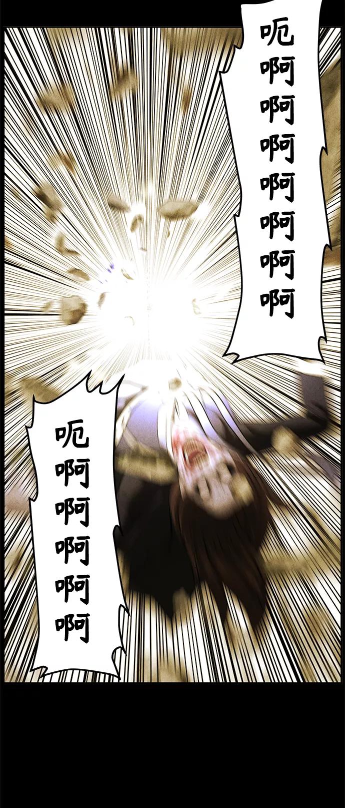 《未来的古董店》[第117话] 人望山（20） 第41页