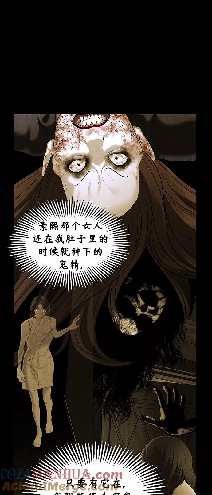 《未来的古董店》[第117话] 人望山（20） 第43页
