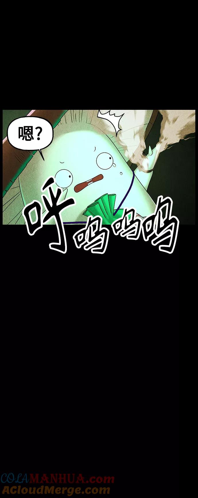 《未来的古董店》[第117话] 人望山（20） 第19页