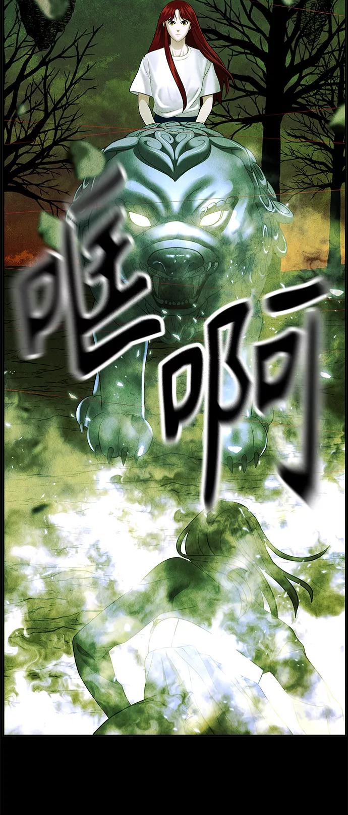 《未来的古董店》[第117话] 人望山（20） 第74页