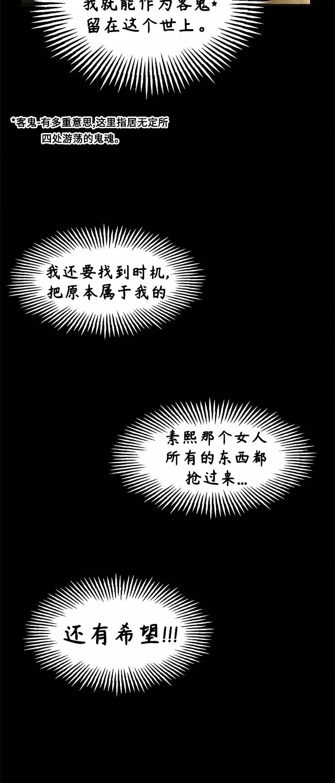 《未来的古董店》[第117话] 人望山（20） 第44页