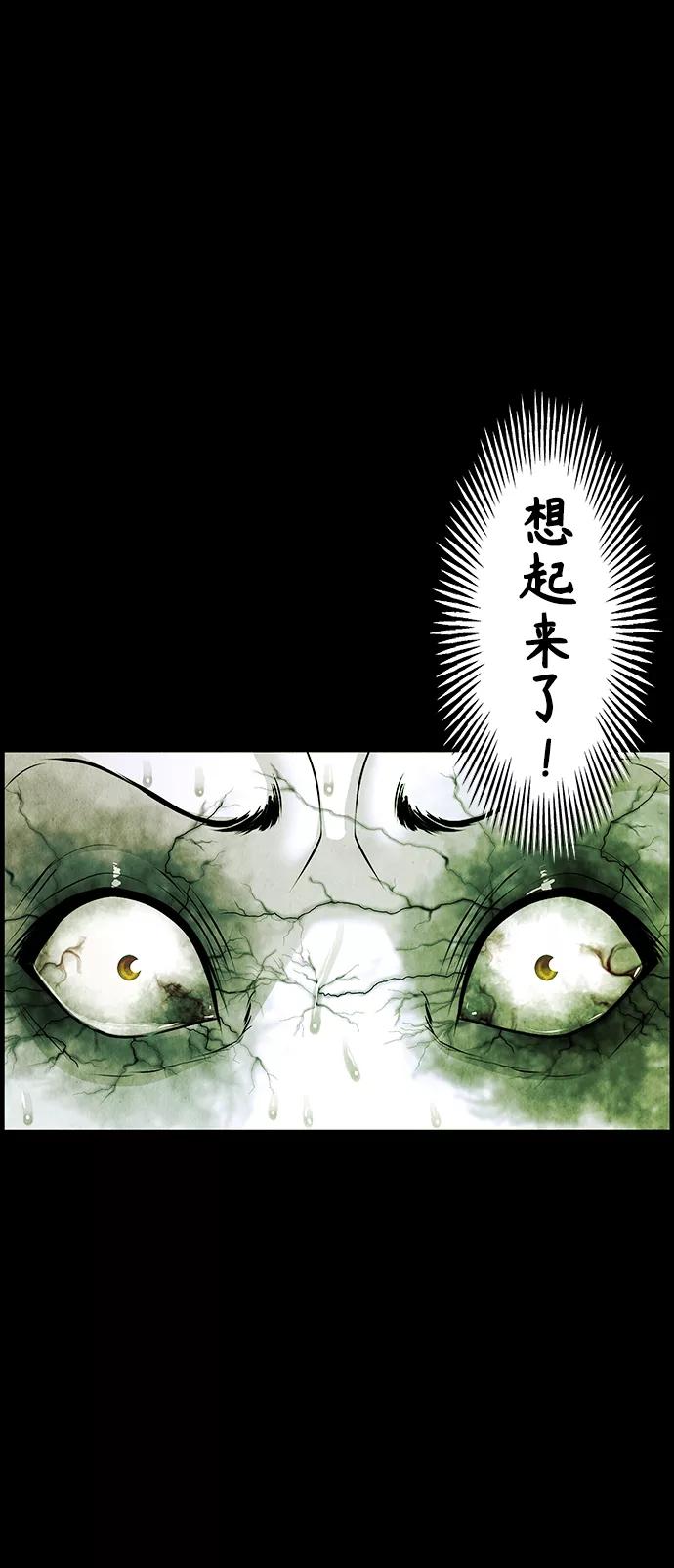 《未来的古董店》[第117话] 人望山（20） 第80页