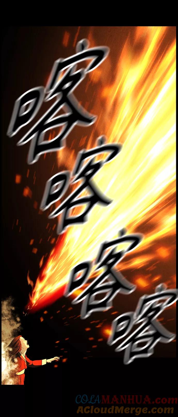 《未来的古董店》[第118话] 人望山（完） 第52页