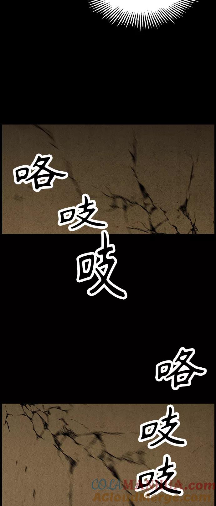 《未来的古董店》[第118话] 人望山（完） 第44页