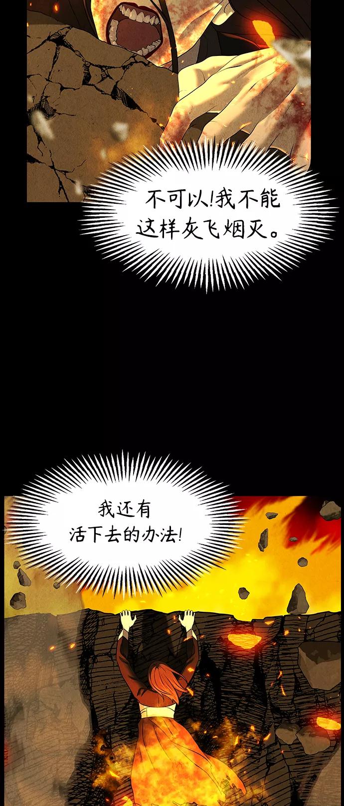 《未来的古董店》[第118话] 人望山（完） 第55页