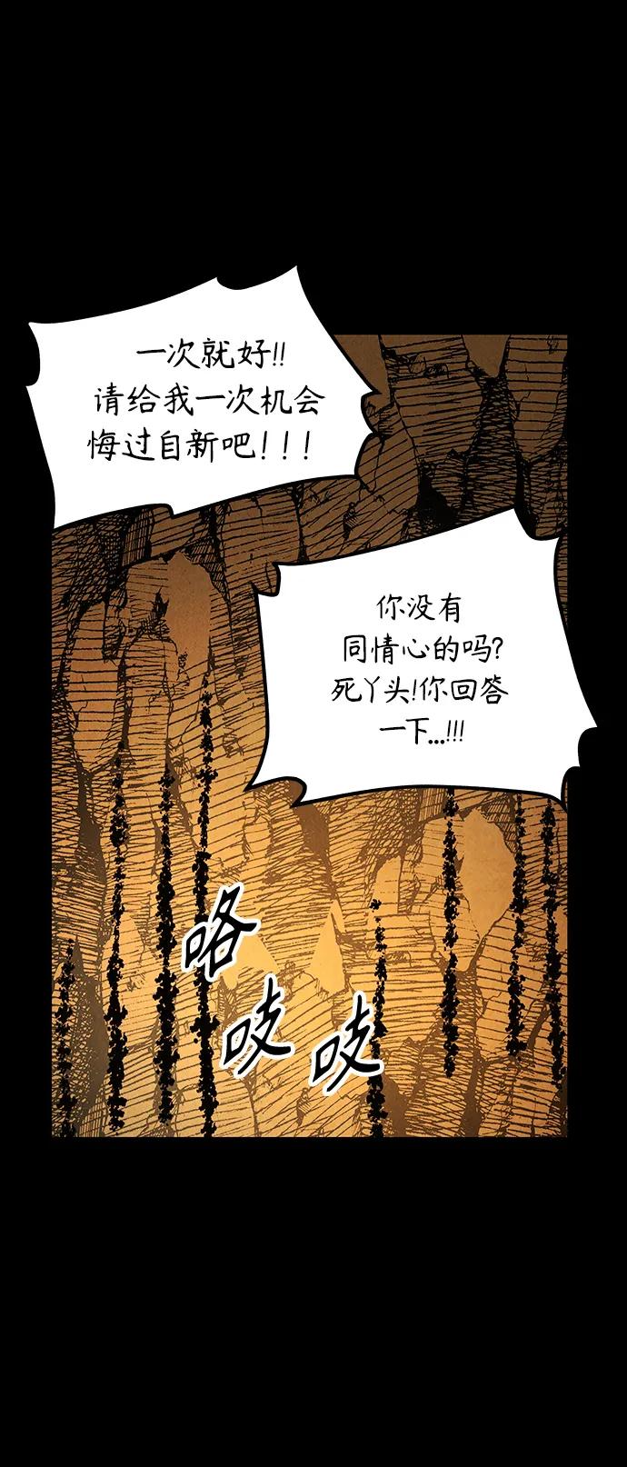《未来的古董店》[第118话] 人望山（完） 第74页