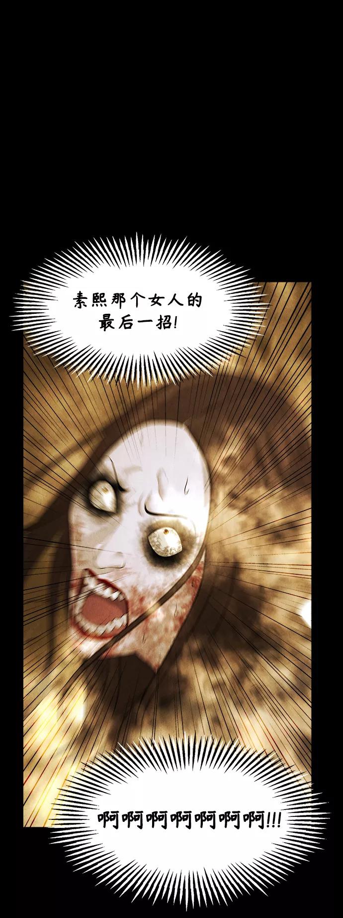 《未来的古董店》[第118话] 人望山（完） 第39页