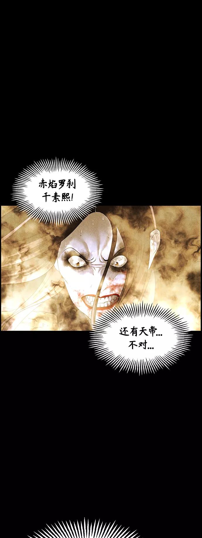 《未来的古董店》[第118话] 人望山（完） 第34页