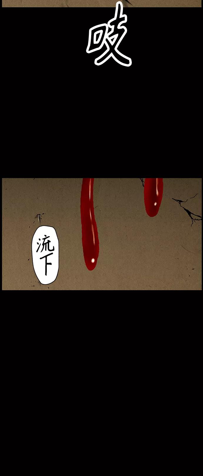 《未来的古董店》[第118话] 人望山（完） 第45页