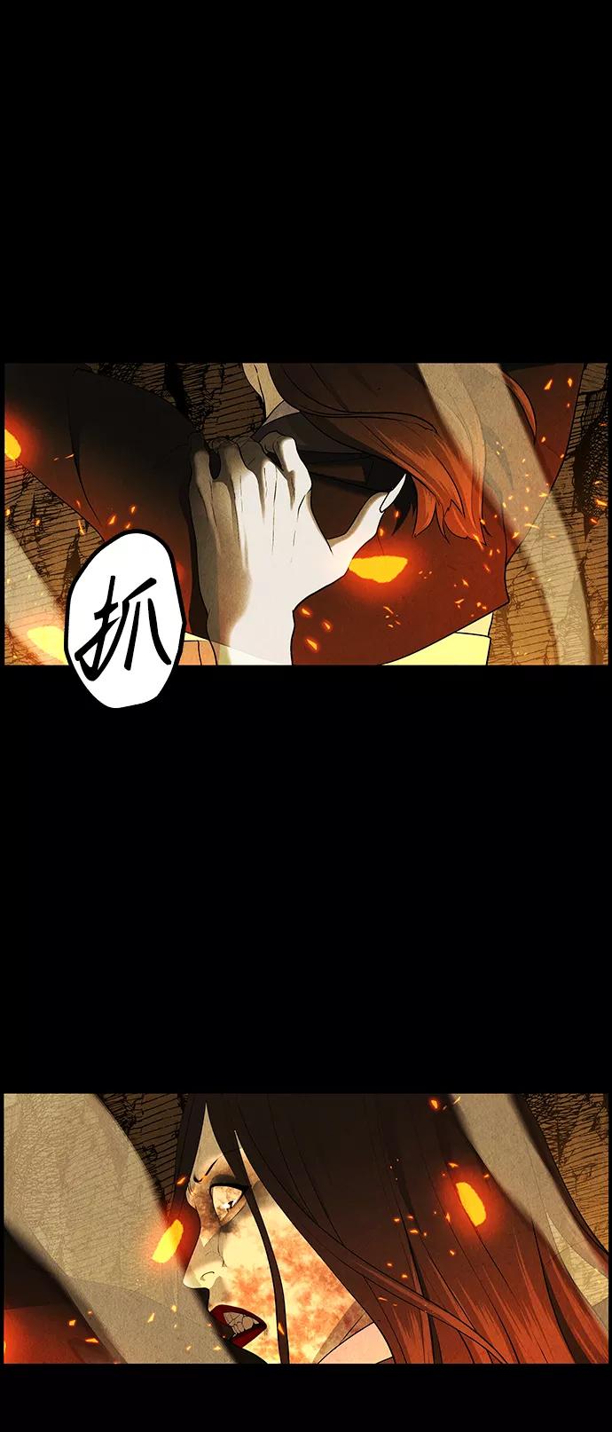 《未来的古董店》[第118话] 人望山（完） 第57页