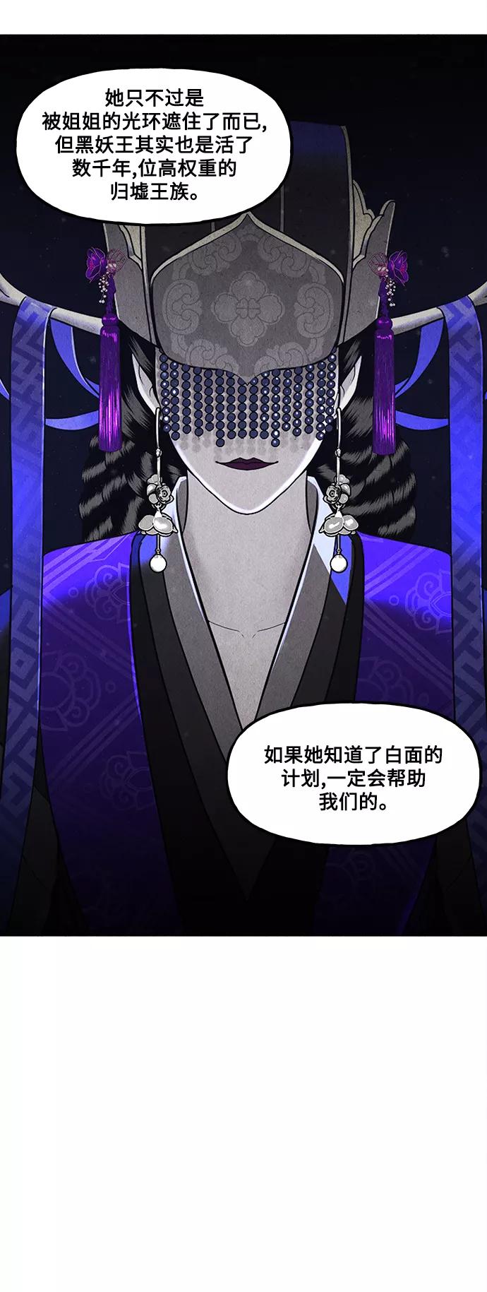 《未来的古董店》[第118话] 人望山（完） 第27页