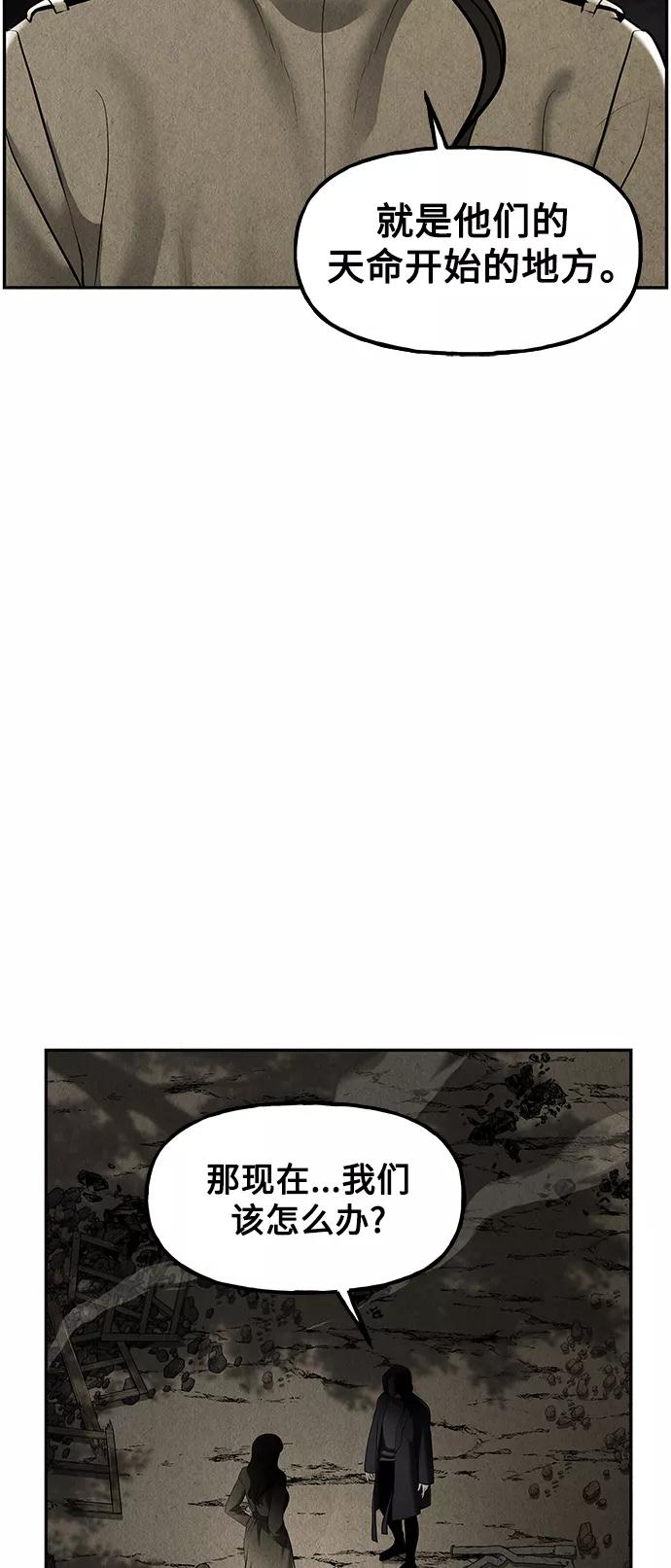 《未来的古董店》[第118话] 人望山（完） 第22页