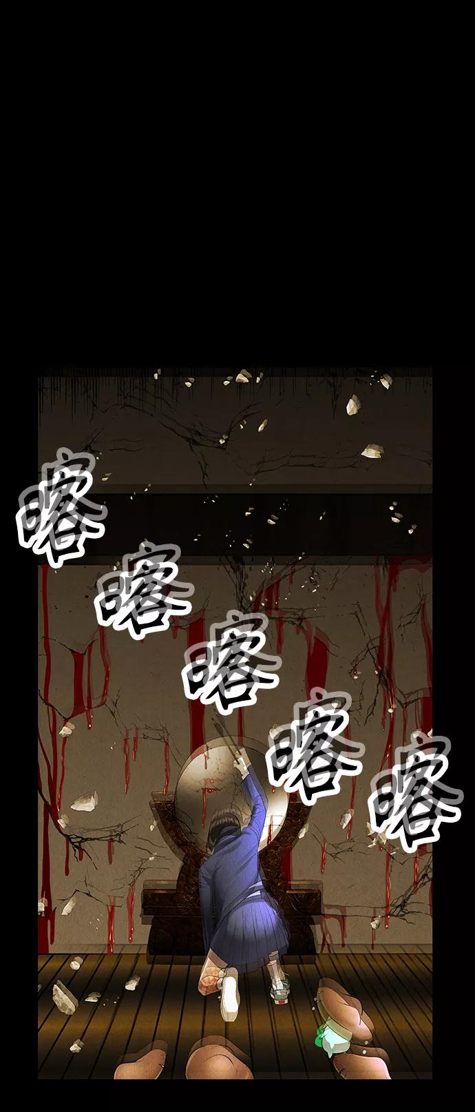 《未来的古董店》[第118话] 人望山（完） 第47页