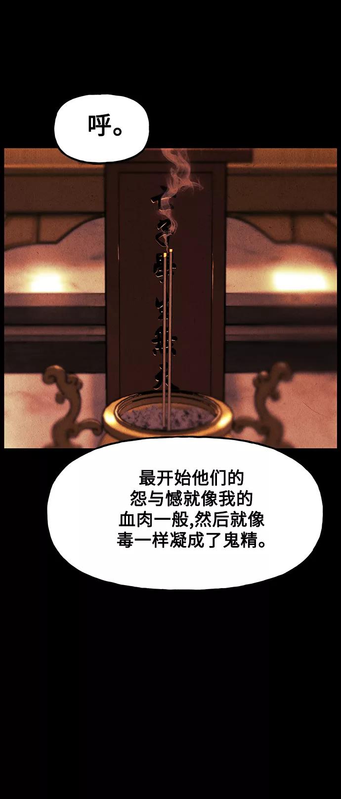 《未来的古董店》[第118话] 人望山（完） 第7页