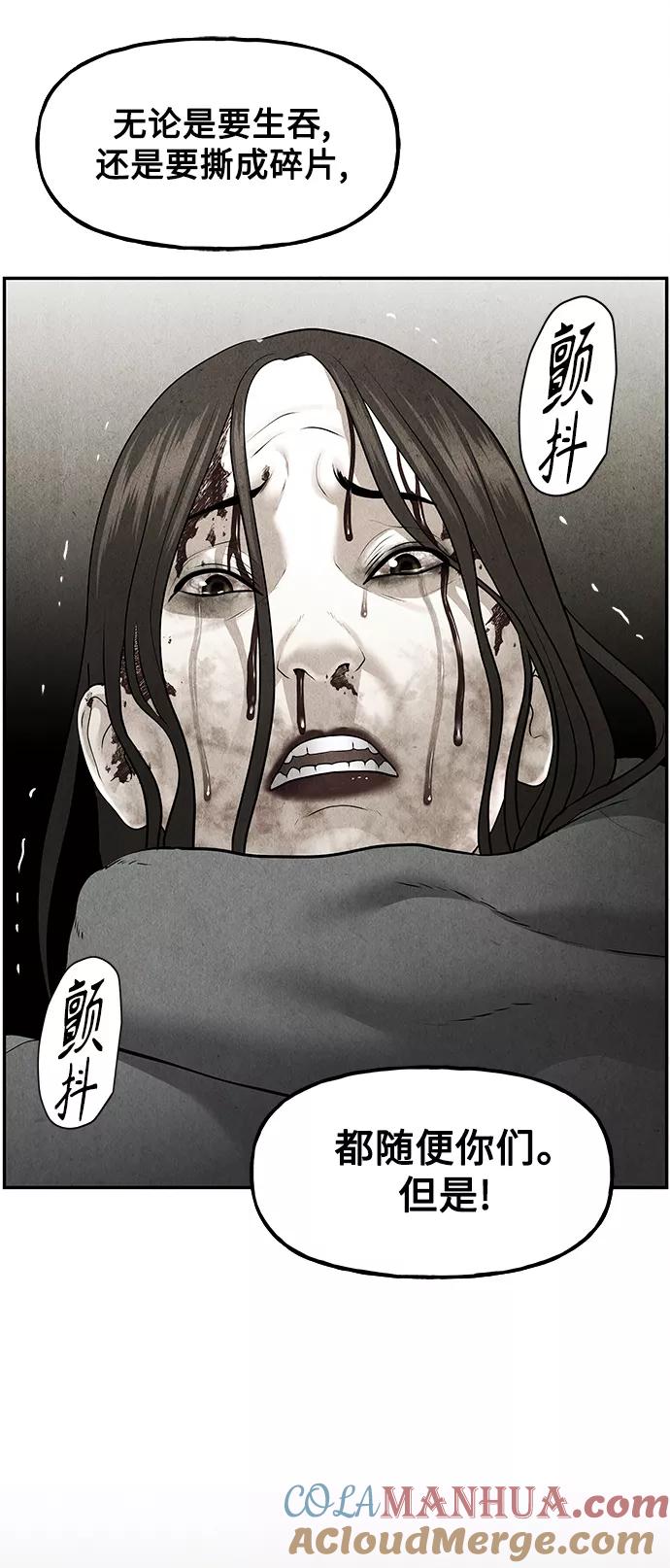《未来的古董店》[第118话] 人望山（完） 第32页