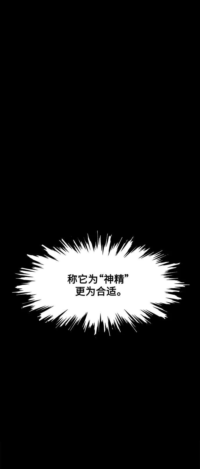 《未来的古董店》[第118话] 人望山（完） 第9页
