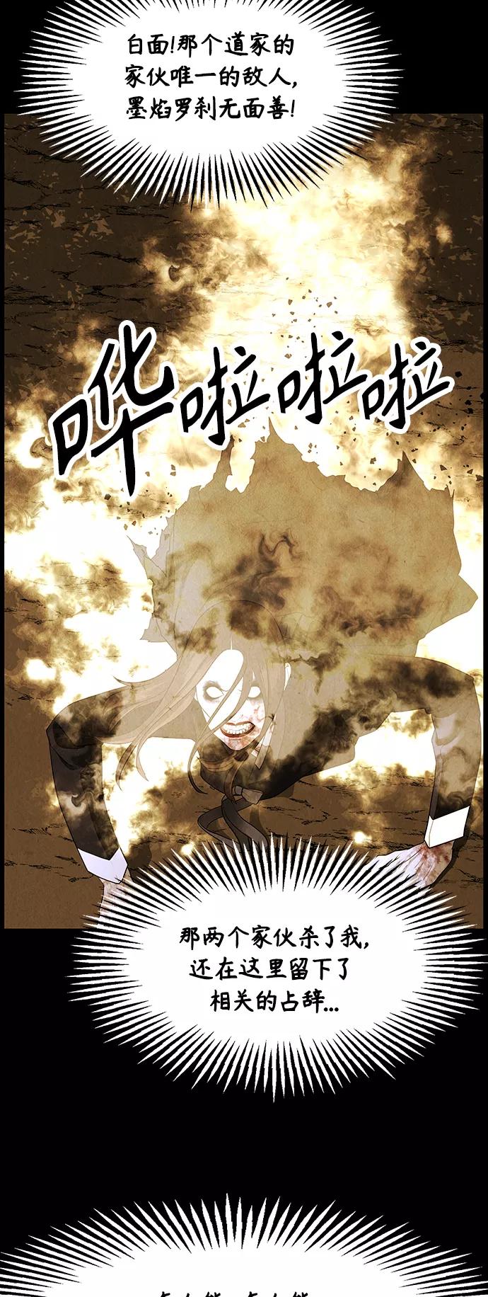 《未来的古董店》[第118话] 人望山（完） 第35页
