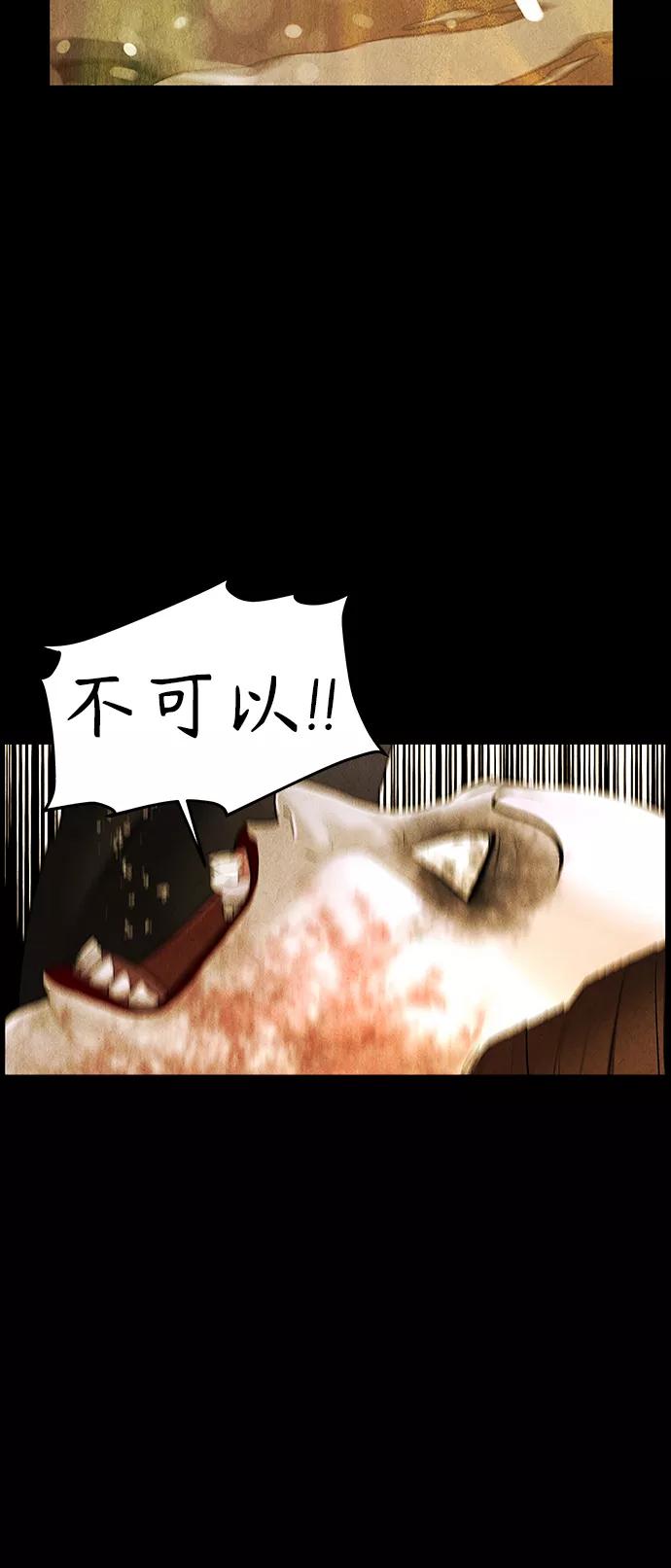 《未来的古董店》[第118话] 人望山（完） 第71页