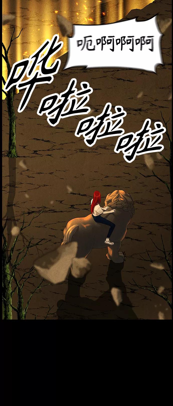 《未来的古董店》[第118话] 人望山（完） 第82页
