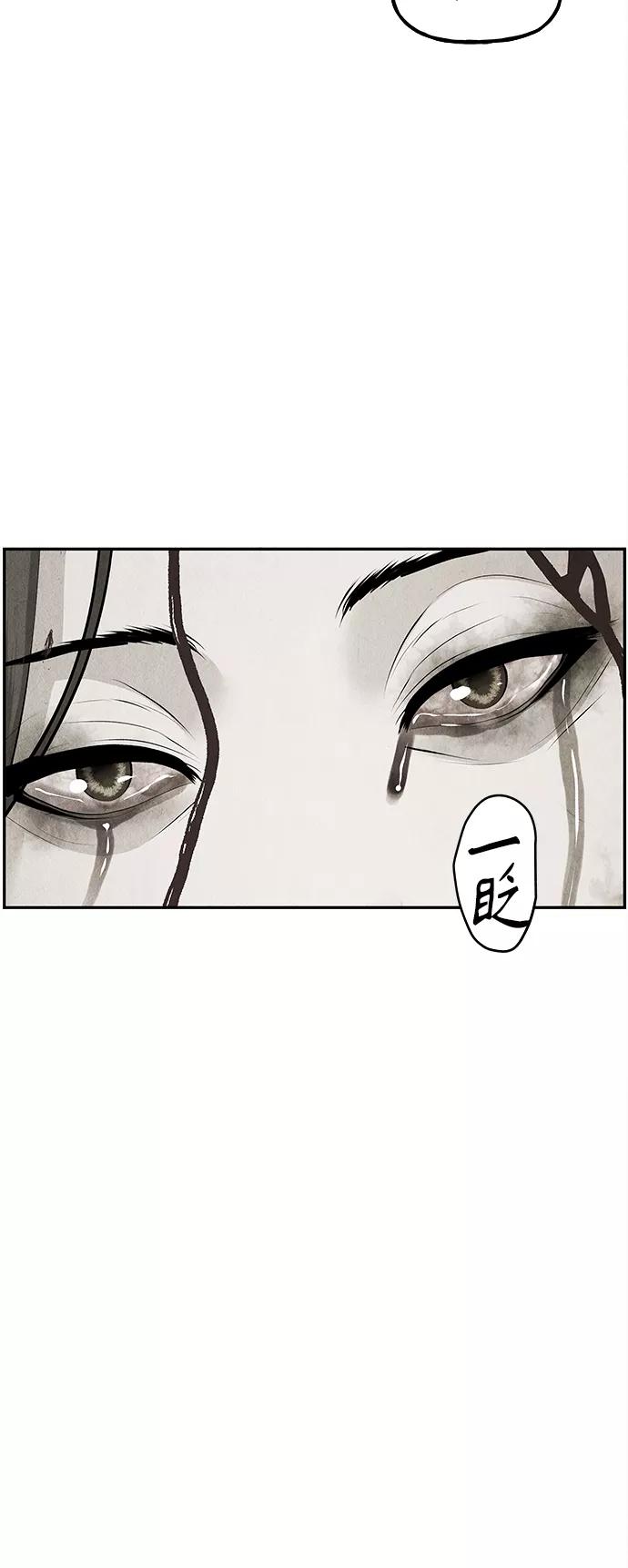 《未来的古董店》[第118话] 人望山（完） 第13页