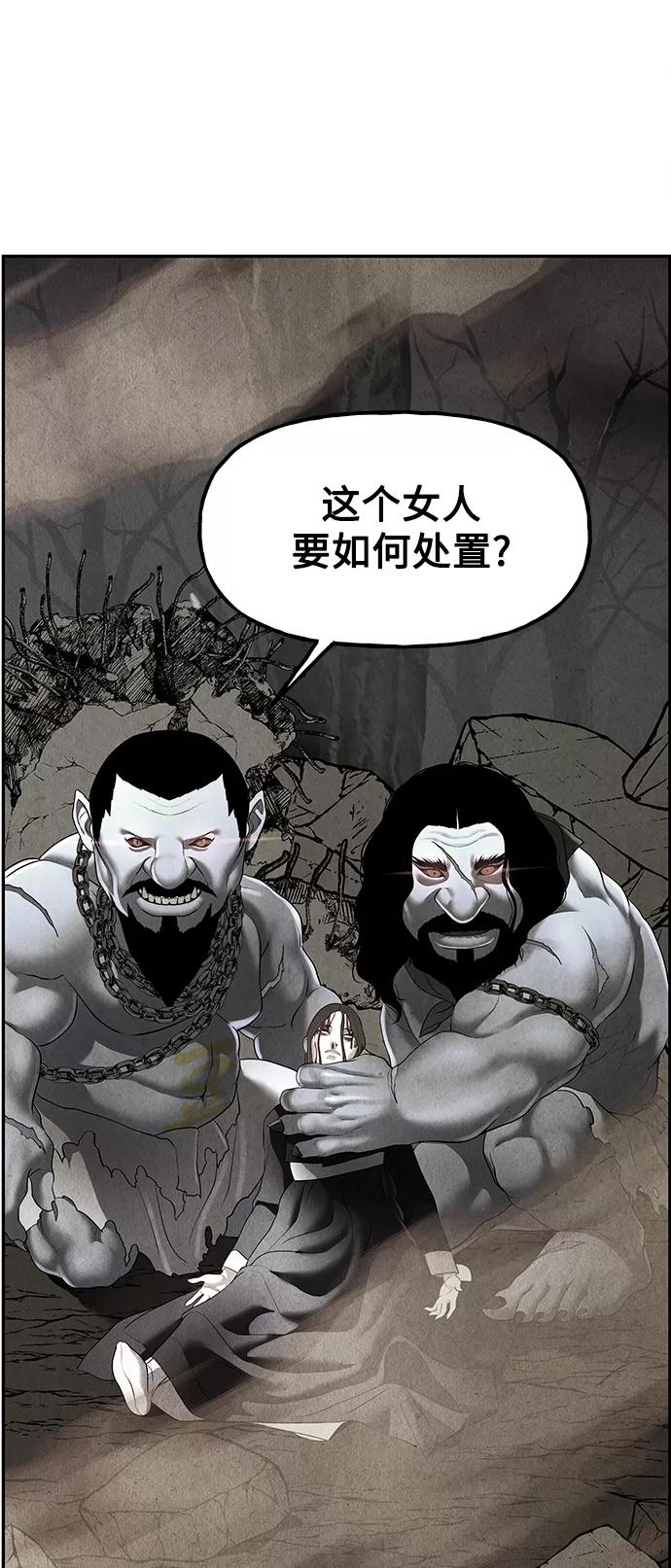 《未来的古董店》[第118话] 人望山（完） 第29页