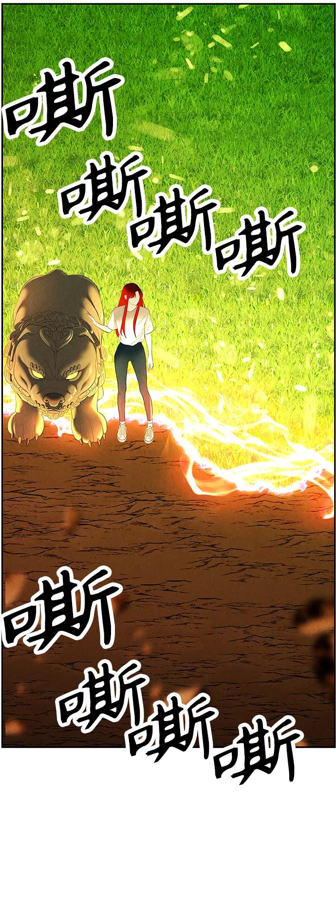 《未来的古董店》[第118话] 人望山（完） 第98页