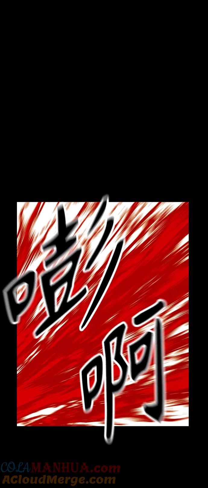 《未来的古董店》[第118话] 人望山（完） 第48页