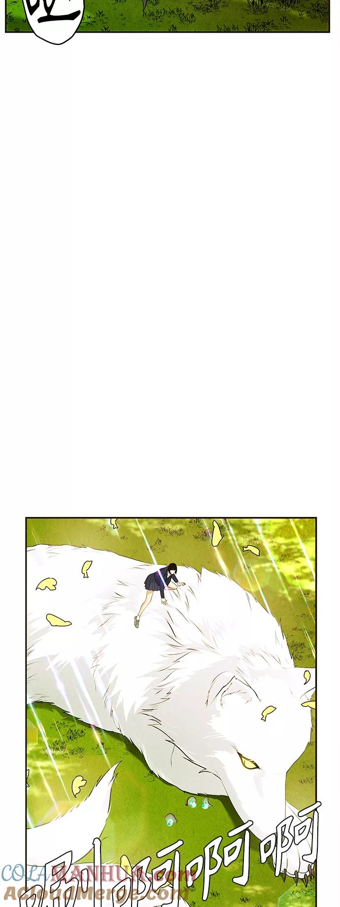 《未来的古董店》[第118话] 人望山（完） 第104页
