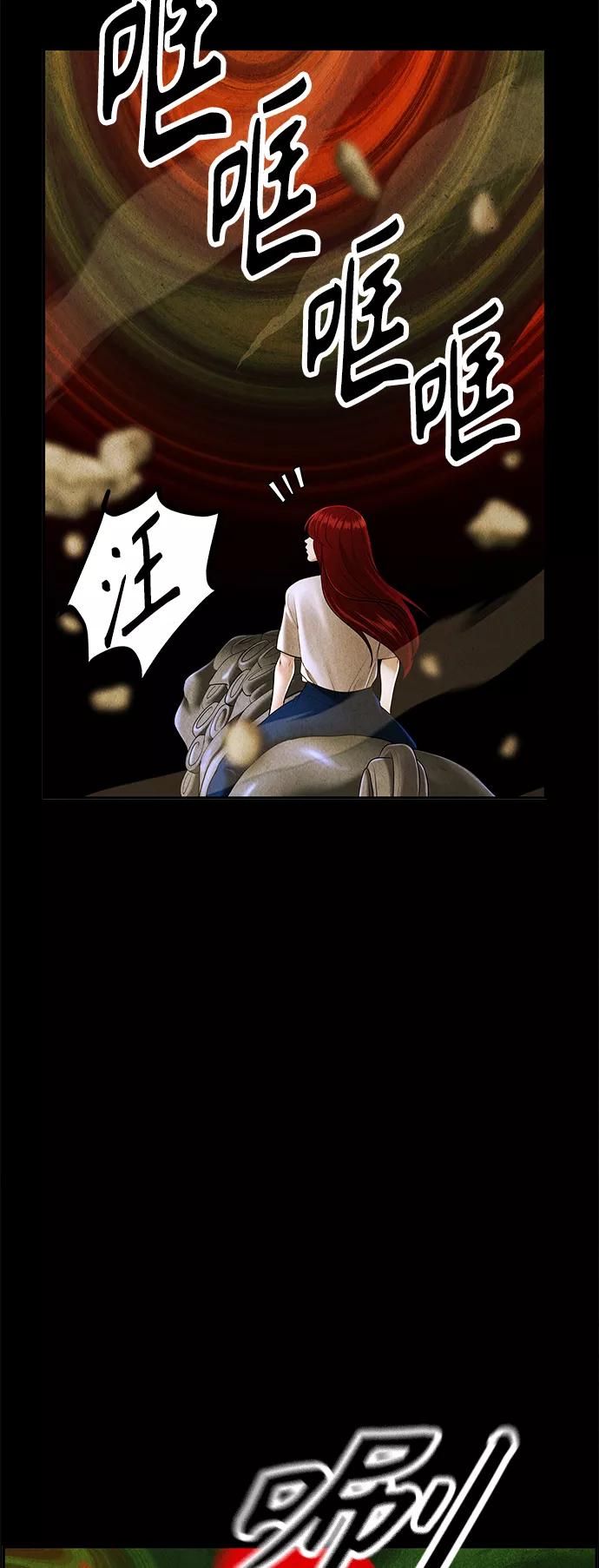《未来的古董店》[第118话] 人望山（完） 第86页