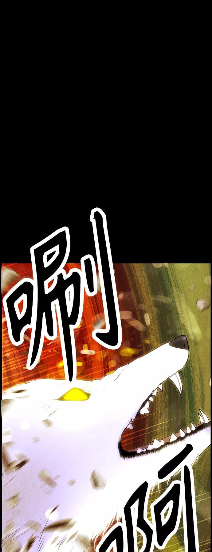 《未来的古董店》[第118话] 人望山（完） 第66页