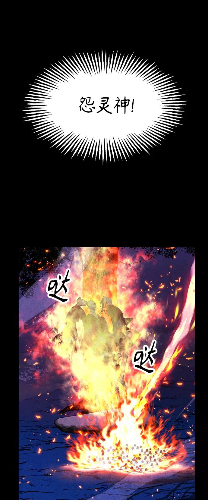 《未来的古董店》[第118话] 人望山（完） 第62页