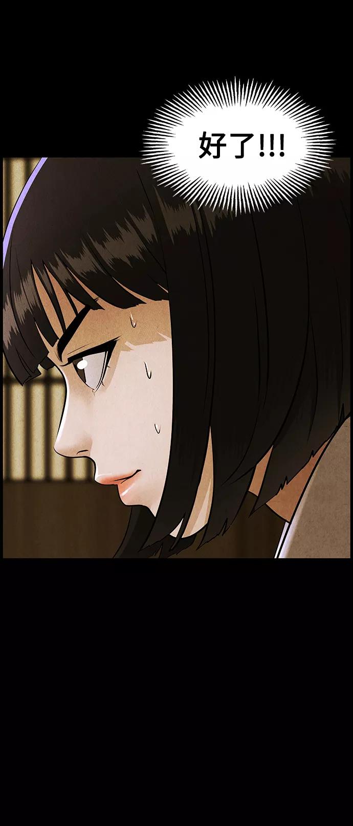 《未来的古董店》[第118话] 人望山（完） 第42页