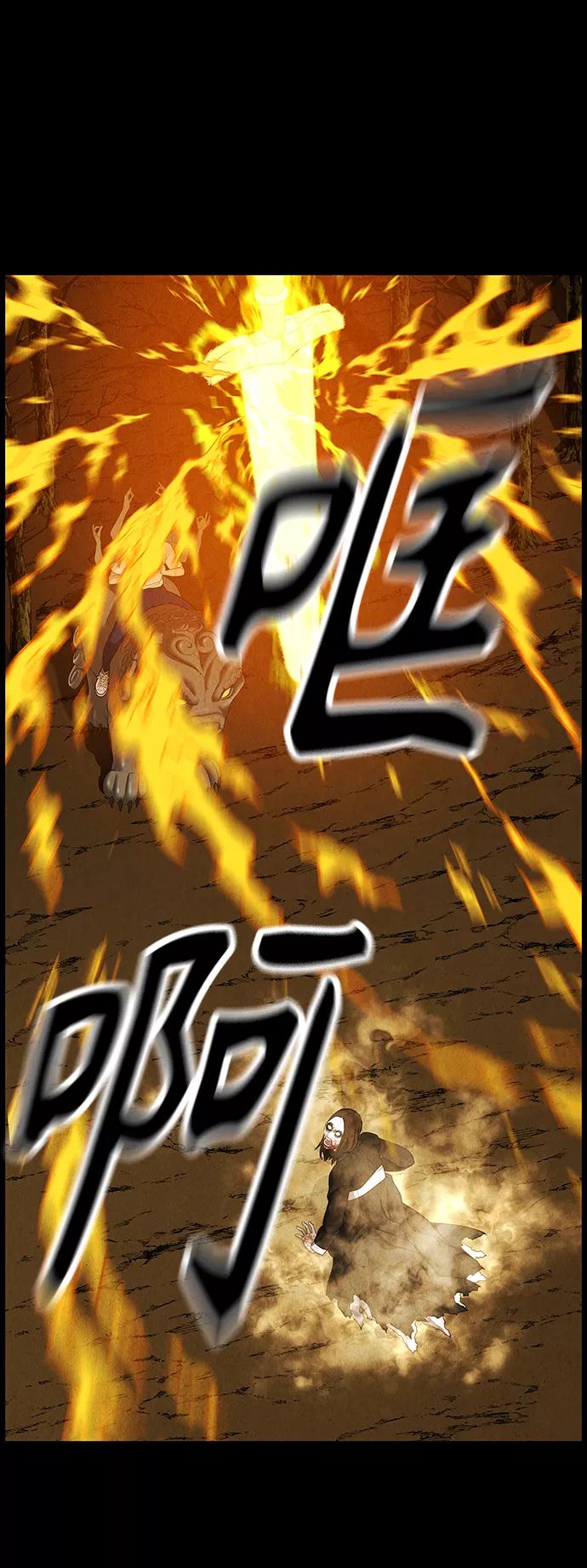 《未来的古董店》[第118话] 人望山（完） 第38页