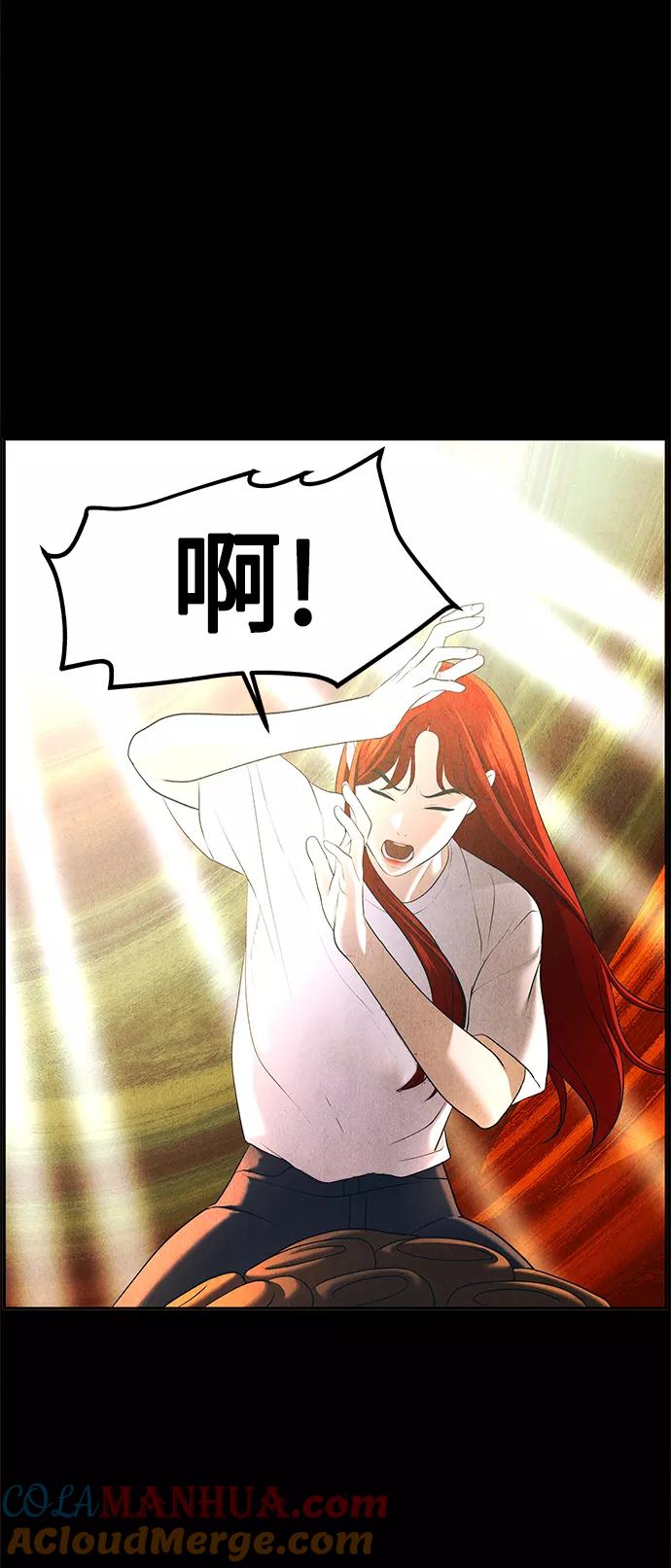 《未来的古董店》[第118话] 人望山（完） 第92页