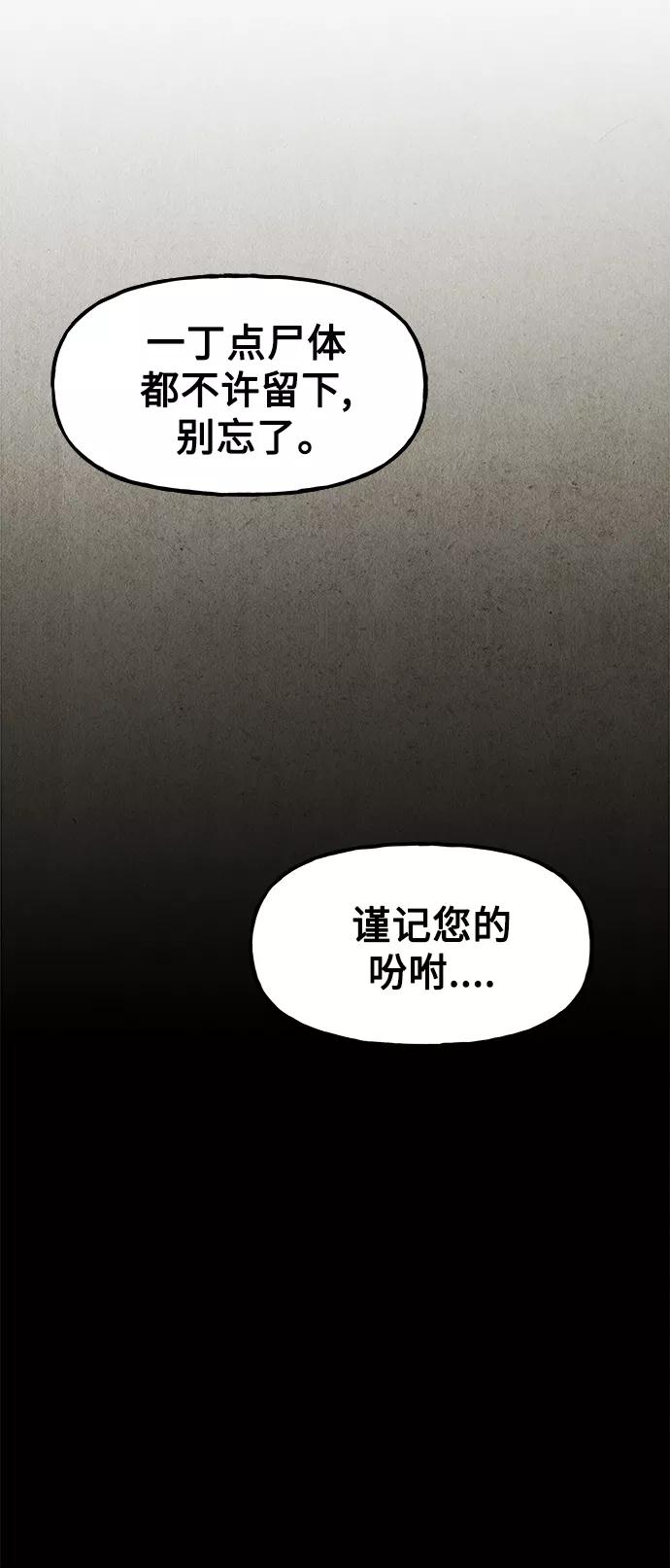 《未来的古董店》[第118话] 人望山（完） 第33页