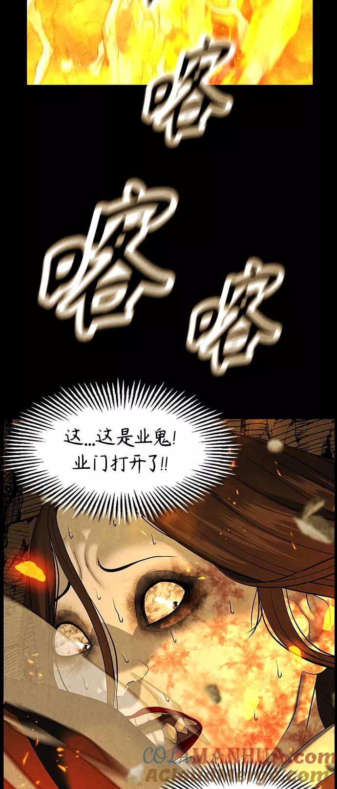 《未来的古董店》[第118话] 人望山（完） 第60页