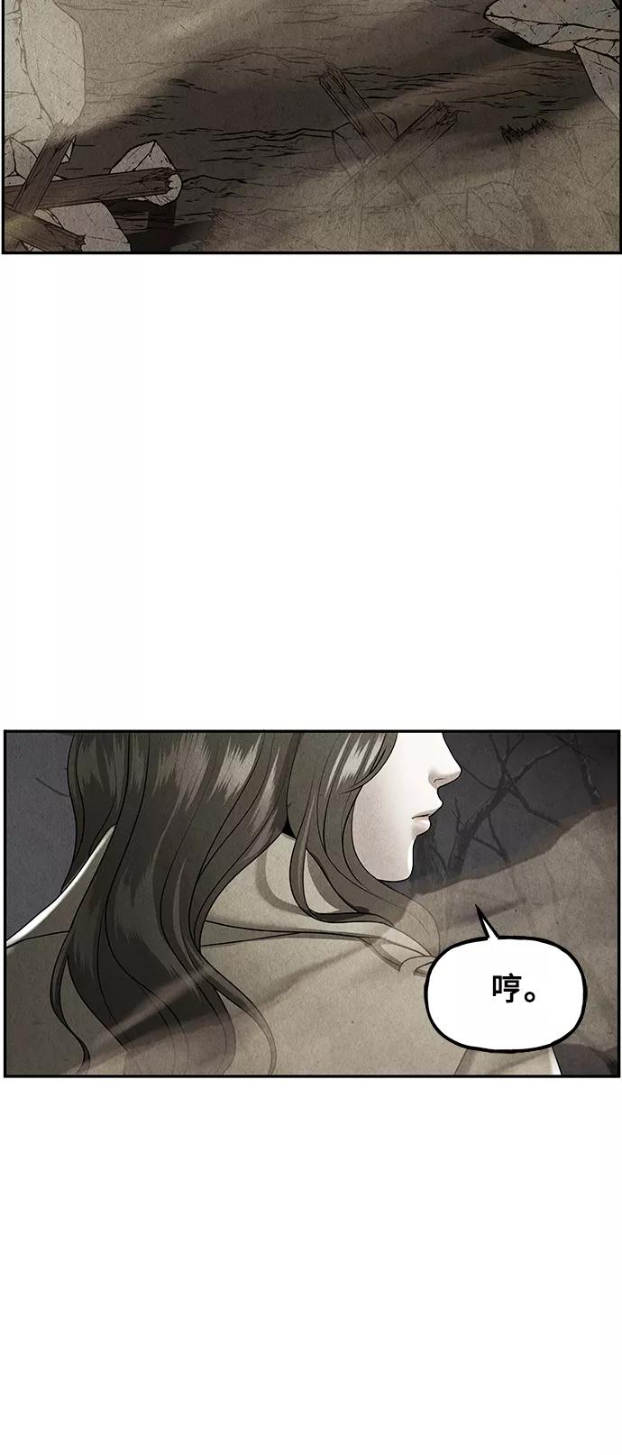 《未来的古董店》[第118话] 人望山（完） 第30页