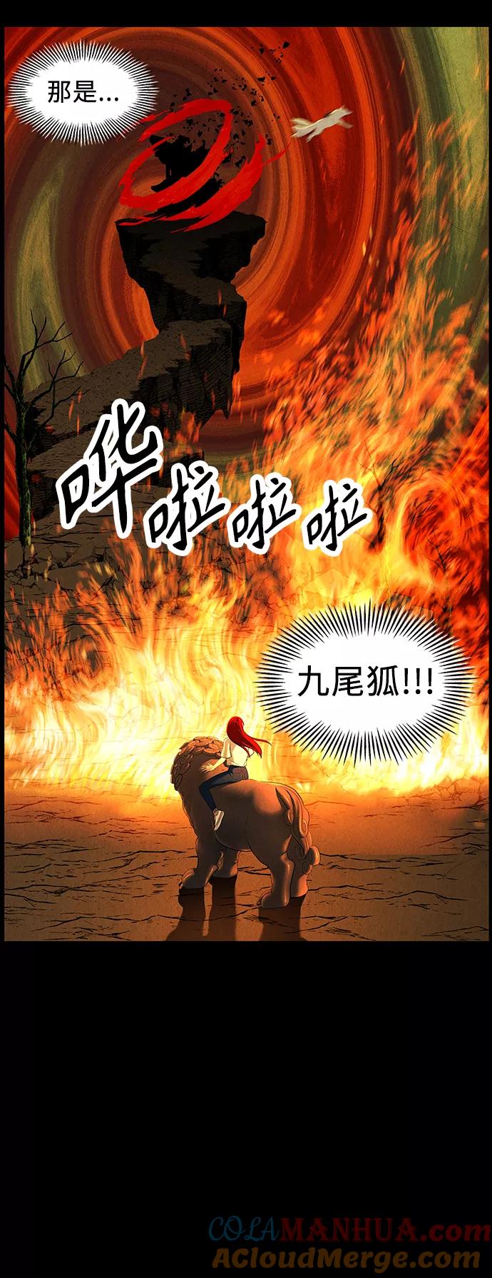《未来的古董店》[第118话] 人望山（完） 第68页