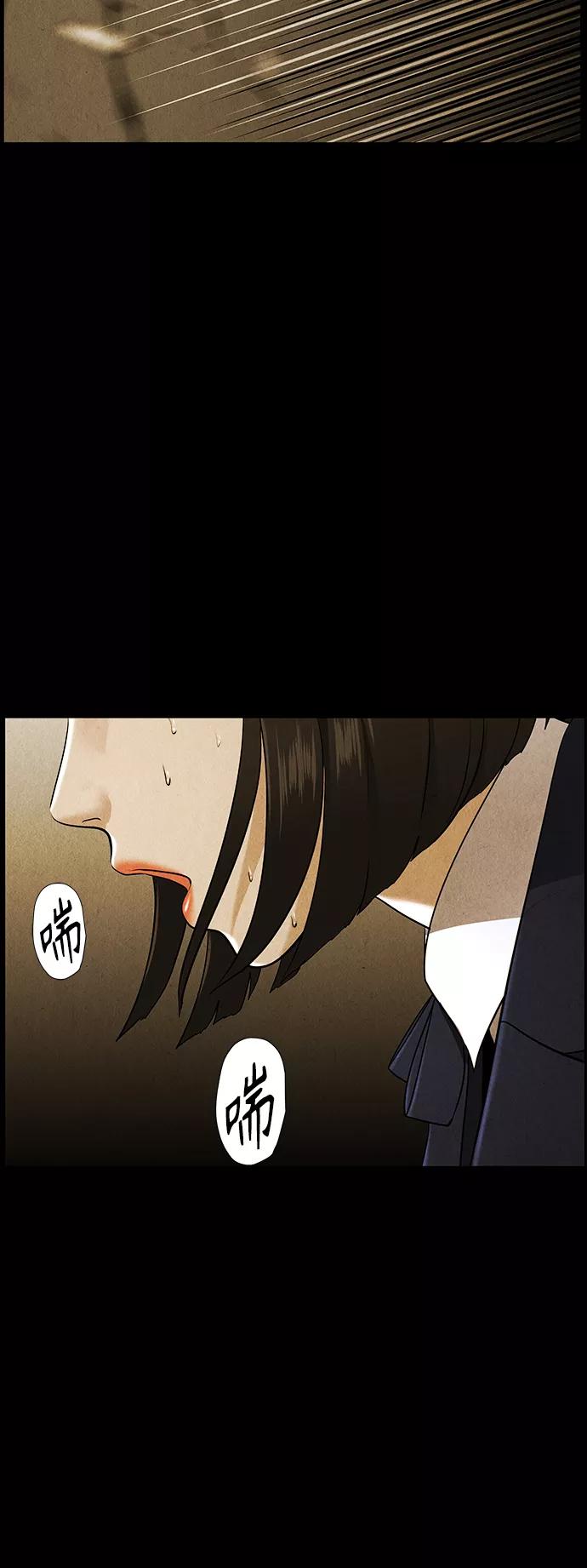 《未来的古董店》[第118话] 人望山（完） 第41页