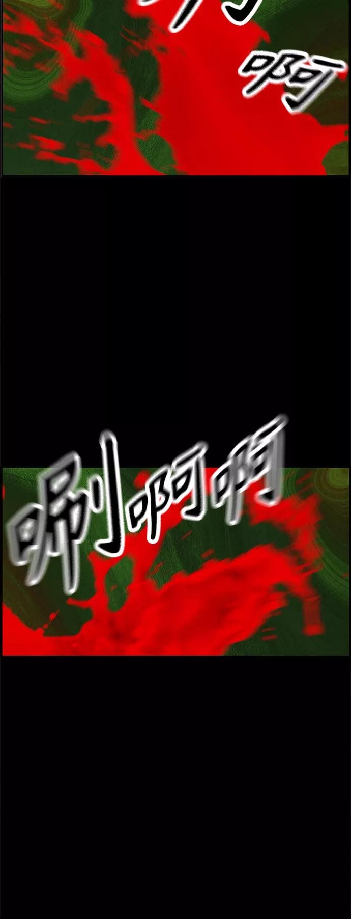 《未来的古董店》[第118话] 人望山（完） 第87页