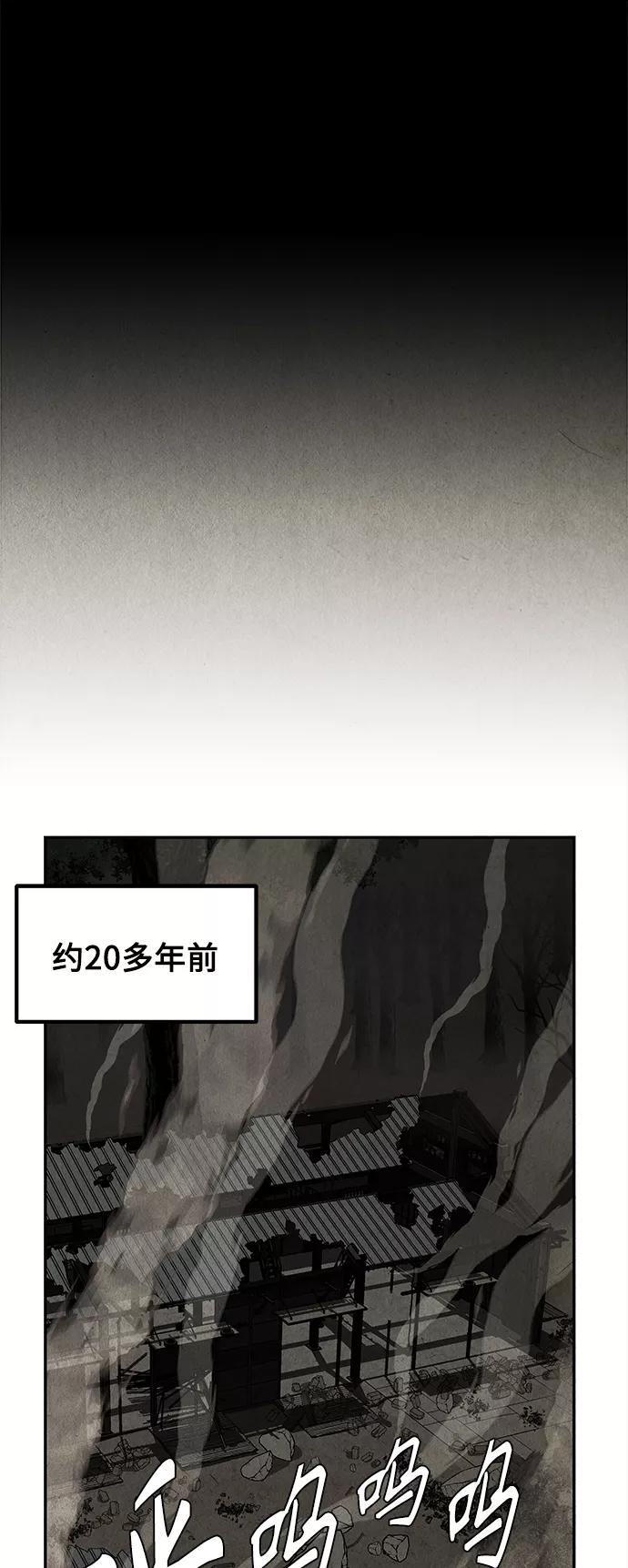 《未来的古董店》[第118话] 人望山（完） 第11页