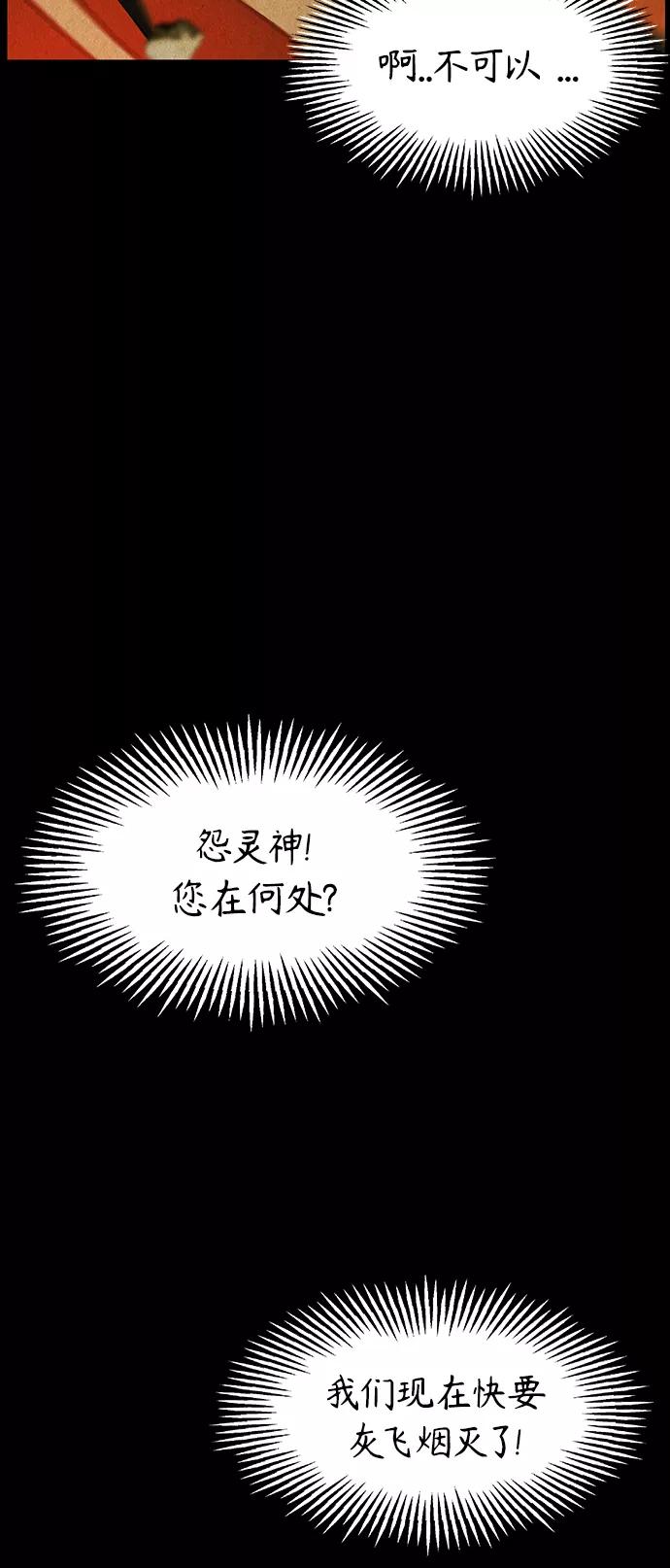 《未来的古董店》[第118话] 人望山（完） 第61页