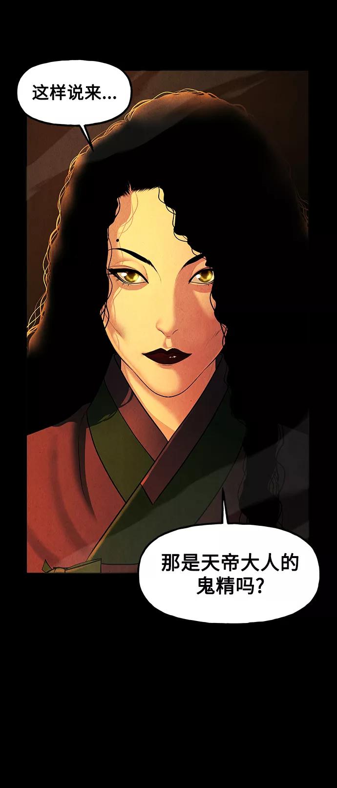 《未来的古董店》[第118话] 人望山（完） 第6页