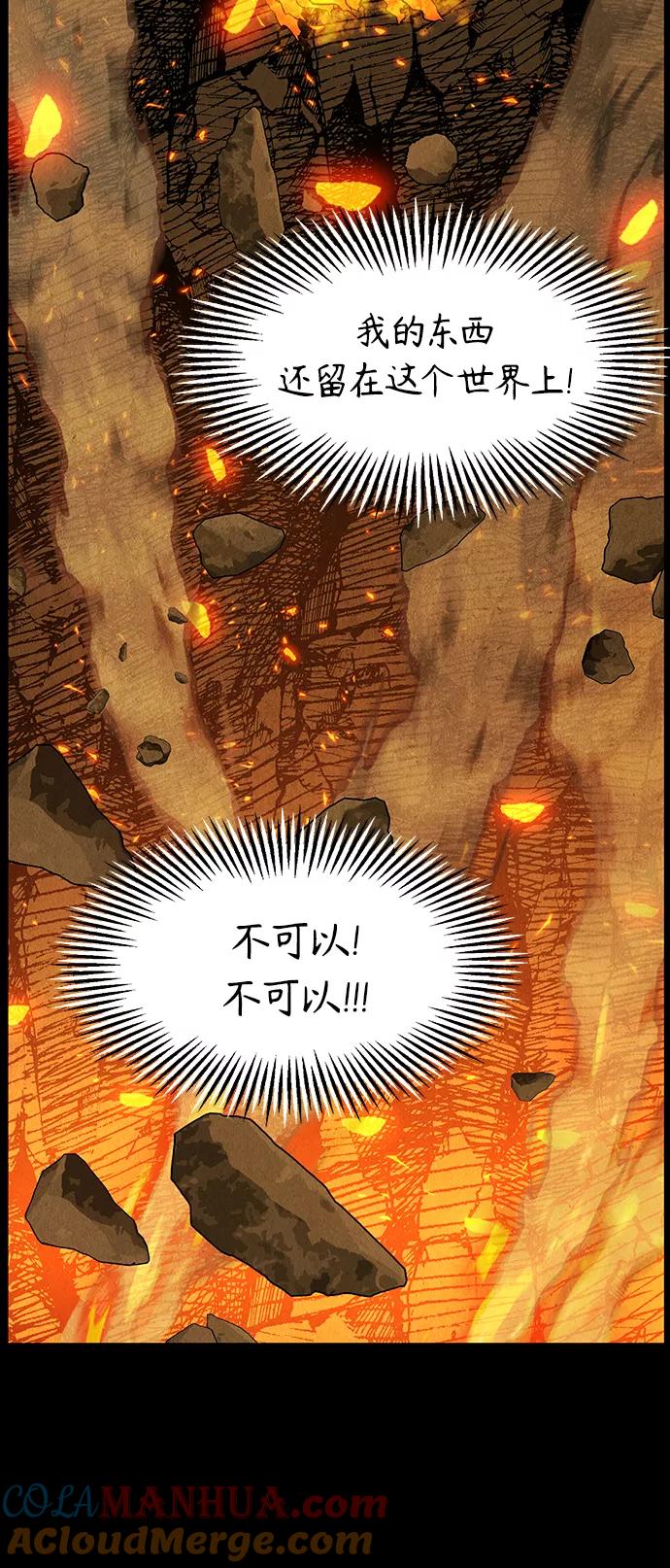 《未来的古董店》[第118话] 人望山（完） 第56页