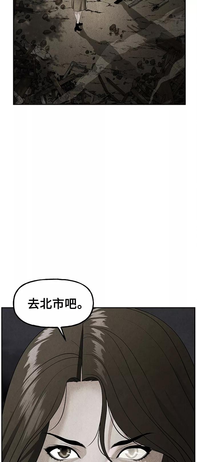 《未来的古董店》[第118话] 人望山（完） 第23页