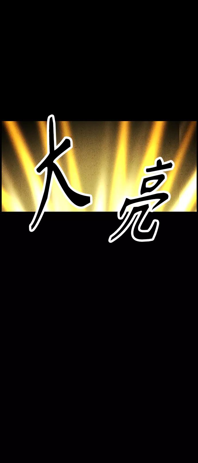 《未来的古董店》[第118话] 人望山（完） 第83页