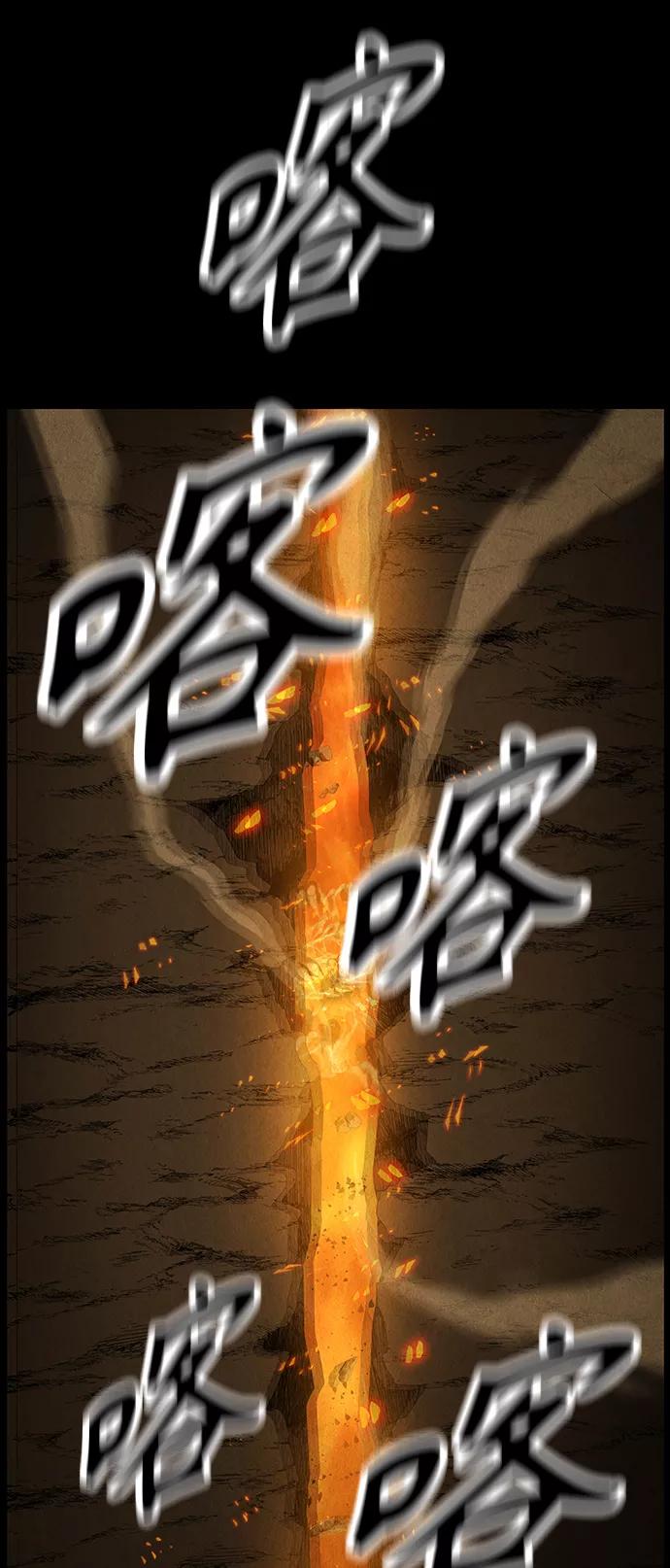 《未来的古董店》[第118话] 人望山（完） 第79页
