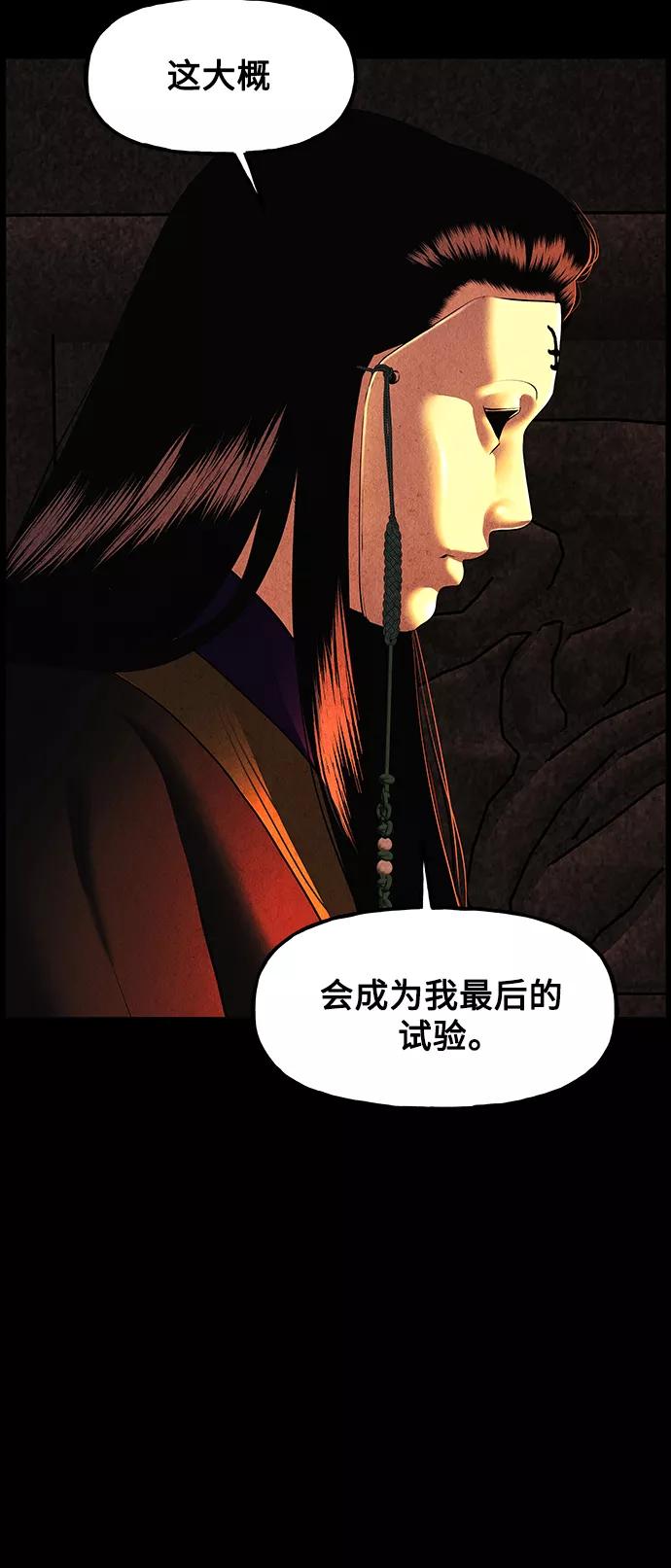 《未来的古董店》[第118话] 人望山（完） 第5页
