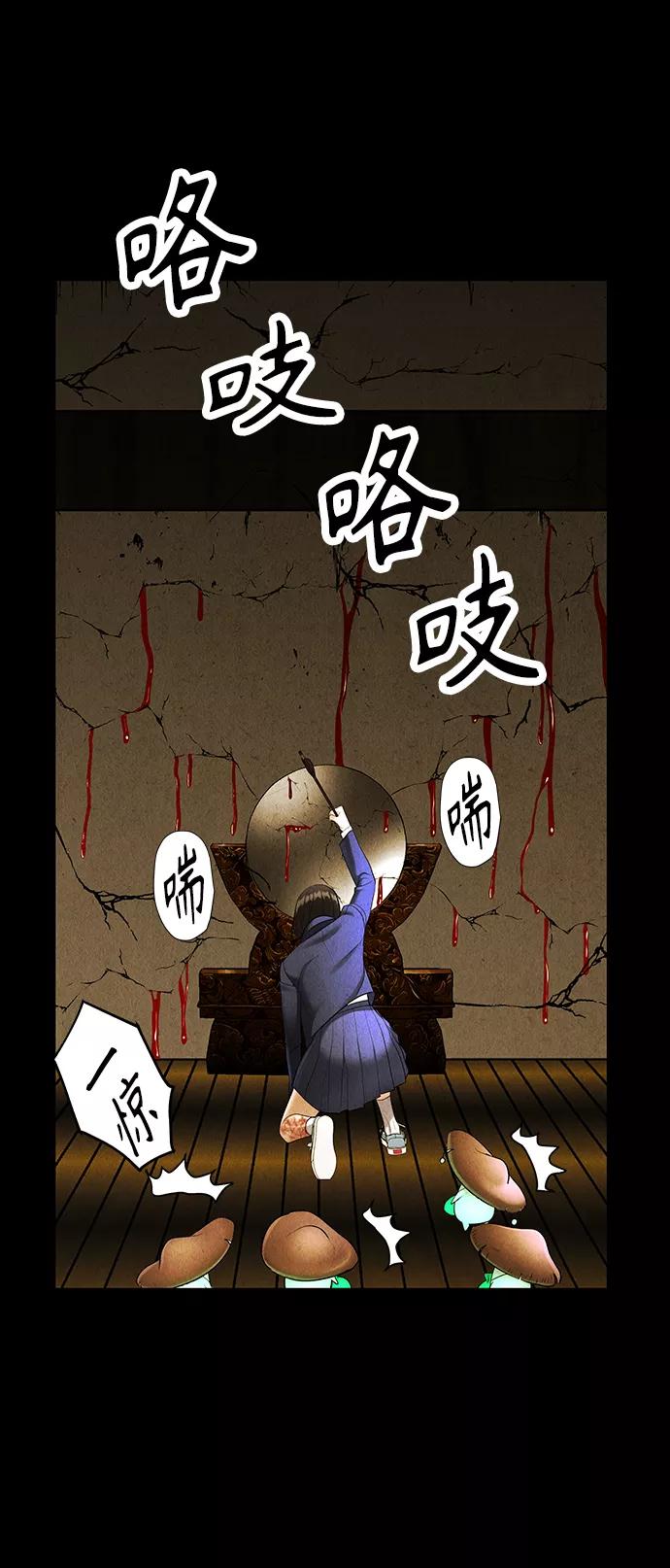 《未来的古董店》[第118话] 人望山（完） 第46页